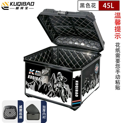 Trunk 65, Motorcycle trunk - 45l-black-flower-shock-absorbing-bottom-plate-lining