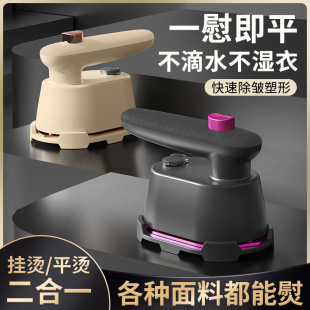 Folding Garment Ironing Machine Cross-Border Handheld Portable Electric Iron Home Travel Mini Ironing Clothes Artifact Dropshipping