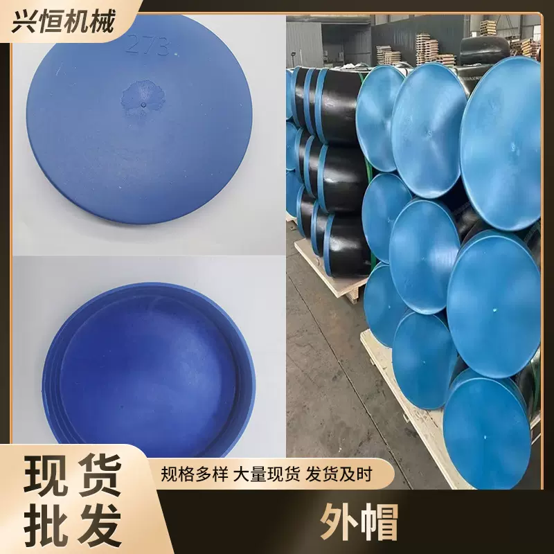 塑料管帽PE钢管管帽塑料螺纹保护帽蓝色外扣防尘帽圆形封盖堵头