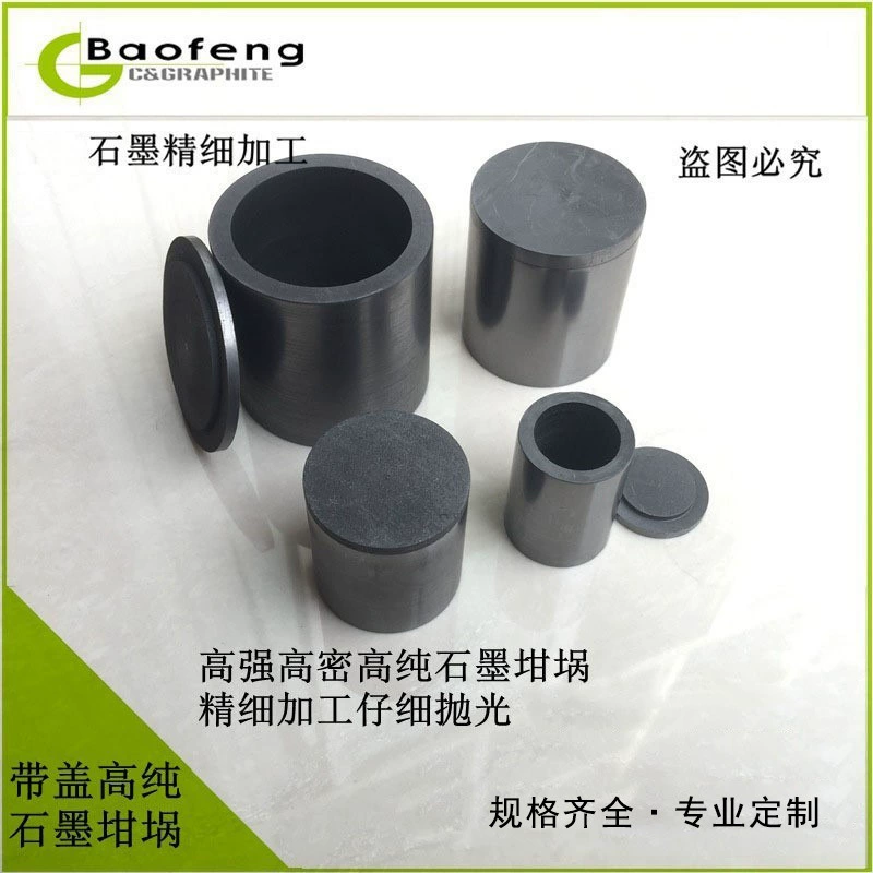 Высокочистый графитовый тигель Высокочистый графитовый тигель Высокочистый графитовый тигель для очистки драгоценных металлов Лабораторный анализ