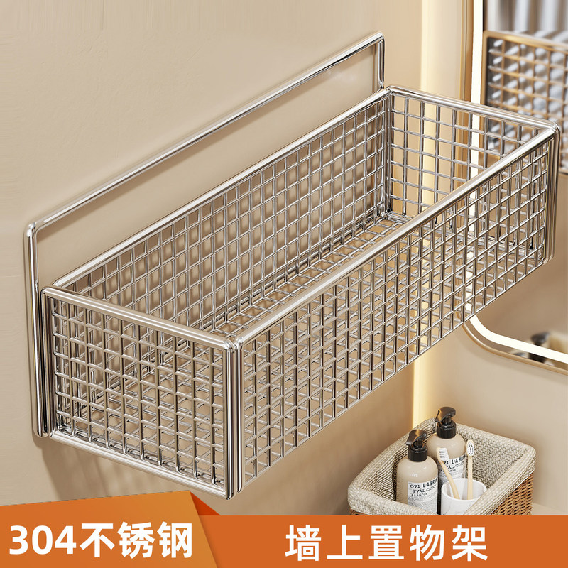 304 stainless steel bathroom washbasin storage rack, wall-mounted, no-drill required, toilet wall-mounted storage shelf