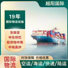 海运出口也门/国内港蛇口/南沙双港直发荷台达/海运运输代理