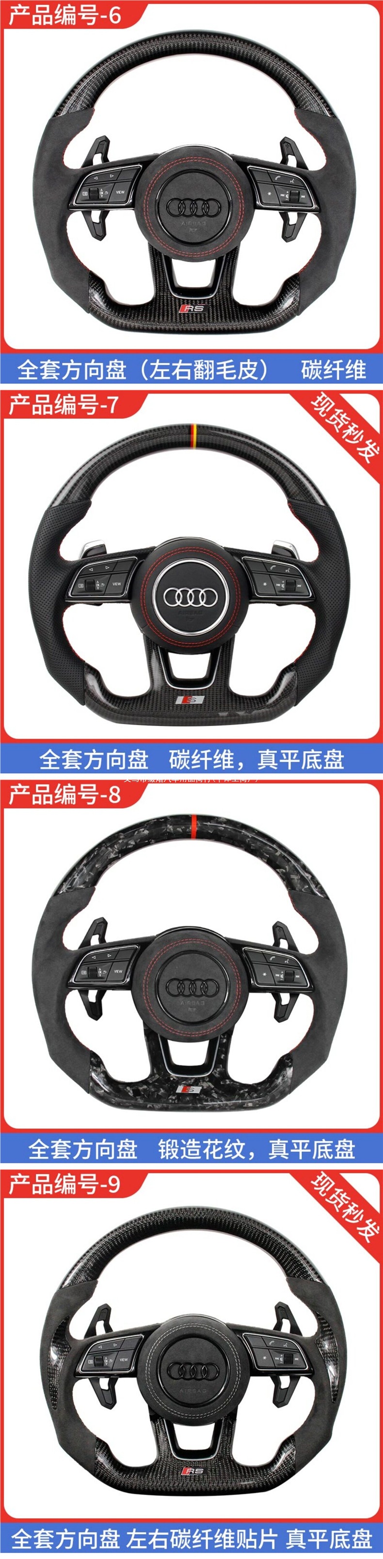Suitable for Audi A6L Q5 A4L S4 RS4 S5 R8 TT A5 Q3 modified flat-bottom carbon fiber sports accessories