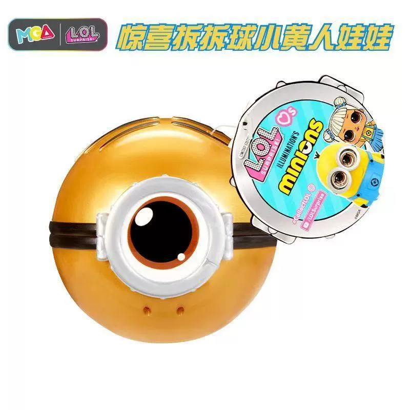 Сюрприз-шар с куклой (MGA LOL) Minions, блайнд-бокс, коллекционная фигурка, случайный вариант