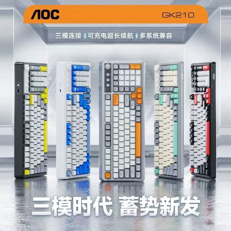 AOC GK210 Беспроводная Bluetooth проводная трехрежимная клавиатура с высоким цветом, трехцветная перезаряжаемая игровая клавиатура