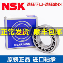 �ձ�����NSK˫�е��������1206 1207 1208 1209 1210 K׶��