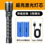 变焦伸缩充电跨境手电筒