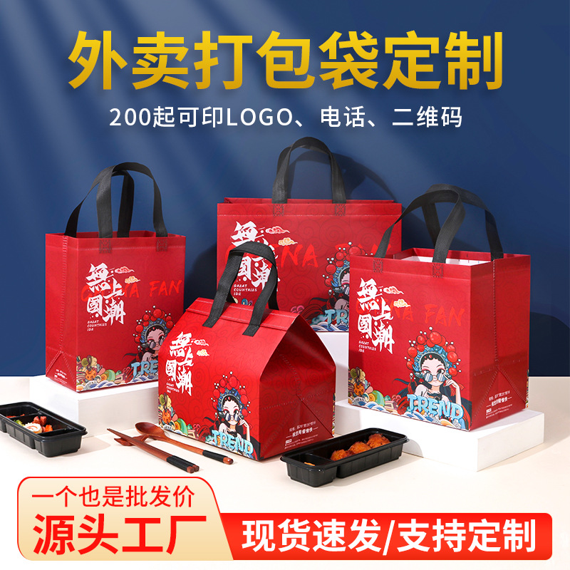 国潮风铝箔保温袋餐饮奶茶商用外卖打包袋加厚自封无纺布袋定制印