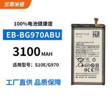 适用于三星手机电池S10E/G970内置EB-BG970ABU快充适用三星