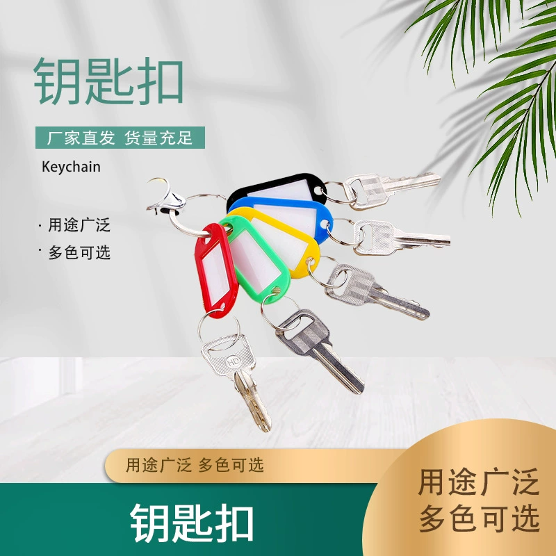 Производители напрямую поставляют спот PP утолщенные цветные пластиковые номерные знаки для багажа школа отель классифицирует брелок (все)