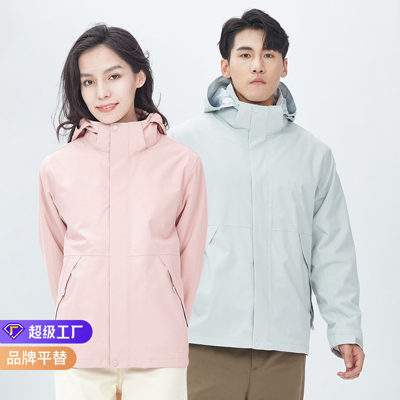 [strict selection] full heat sealing 90 down assault clothing three-in-one men's outdoor overalls coat women's custom LOGO