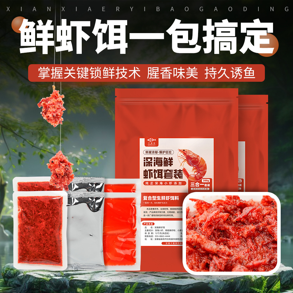 Liquido sinovial de camarón líquido de camarón pulverizado de camarón, cebo de carne de camarón, cebo de pesca silvestre, cebo de pesca salvaje, cebo de carpa fresco de carpa