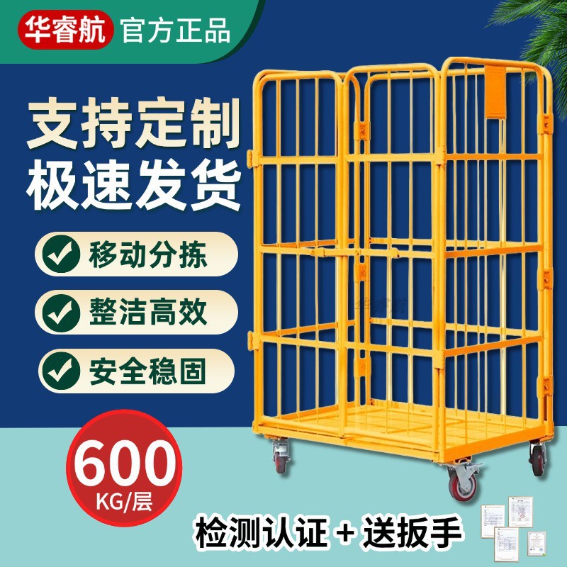 折叠物流台车仓储笼快递周转车装卸车洗衣笼车布草搬运工具手推车