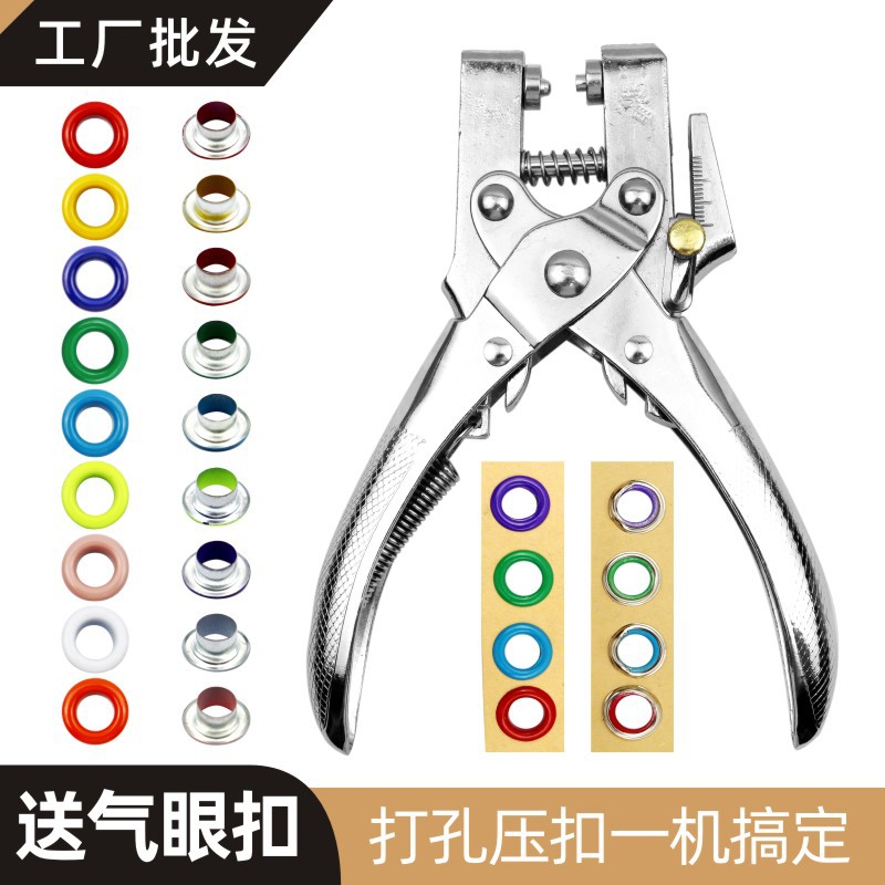 厂家直售4.5mm彩色套装铁气眼工具金属喷漆鞋子鸡眼扣 气眼扣套装