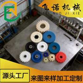 MC塑料尼龙件汽车传动件齿轮注塑齿轮蓝色尼龙齿轮齿条