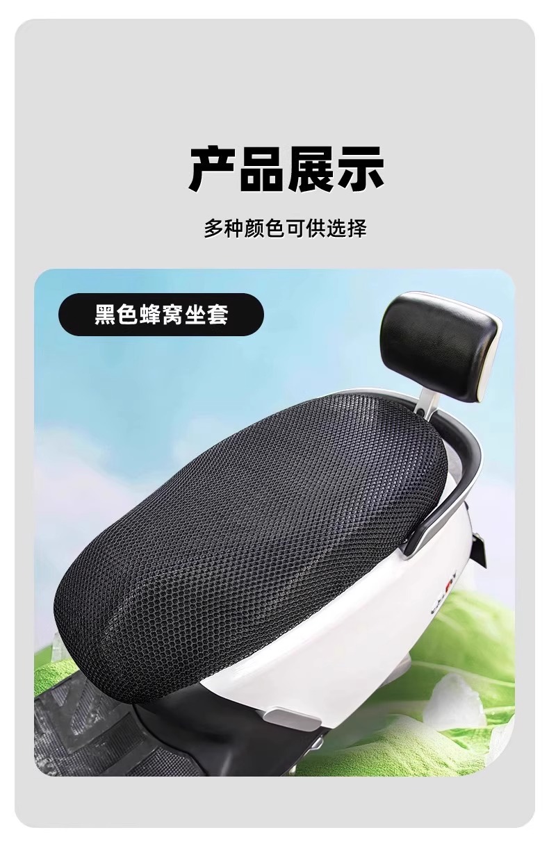 Motorcycle Seat Cover, Sun Protection and Heat Insulation Mesh Cover, Electric Vehicle Waterproof and Breathable Seat Cover, Universal for All Seasons, Electric Vehicle Seat Cover