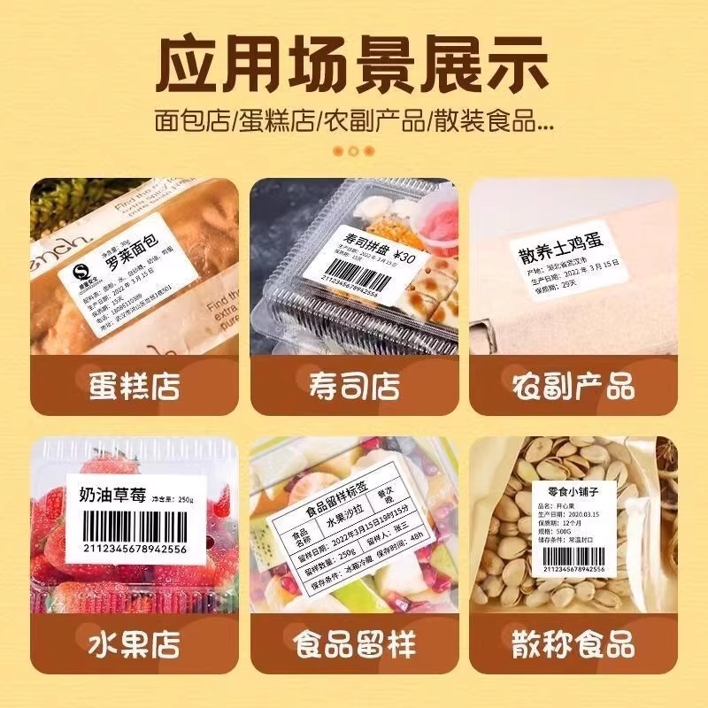 透明感熱粘着ラベル Jingchen B3S Detong P1 四つの耐性ステッカー透明防水印刷バーコードラベル|undefined