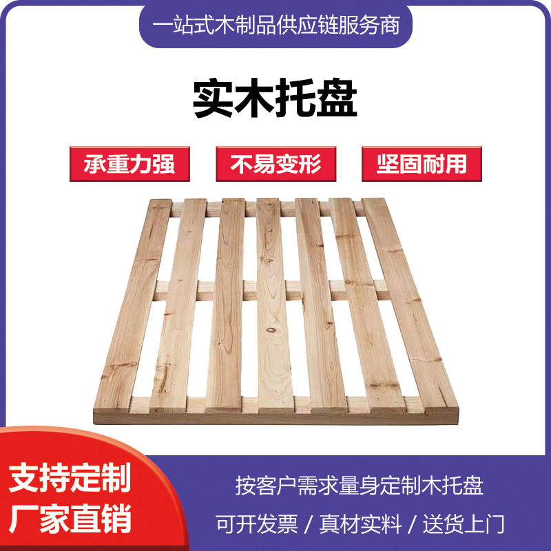 無垢材木製パレット、フォークリフトパレット、物流輸送、四面フォーク、高耐荷重、防カビ、防虫パレット、メーカー直送|undefined