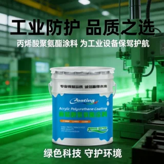 厂家直销丙烯酸聚氨酯面漆钢结构漆桥梁化工船舶专用防腐量大价优