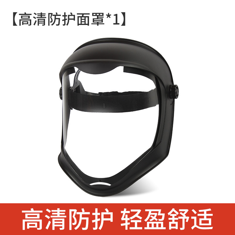 HD 비전 보호 마스크