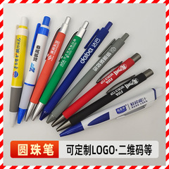 ボールペンカスタムロゴ広告ペン宣伝販促プレゼント原子ペン卸売りカスタムペン印字カスタムペン