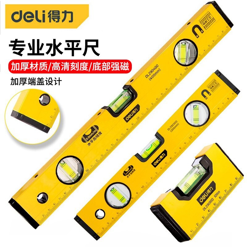 得力工具水平尺高精度平水尺靠尺小型铝合金防摔平衡仪强磁尺子
