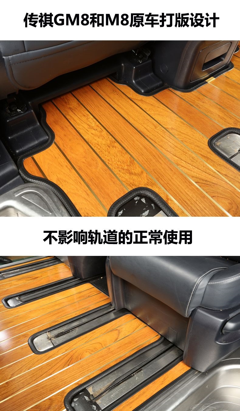 Gac Trumpchi M8 Wooden Floor Mat Specifically for Legend E8 E9 Master Edition Gm8 Seven-Seater, Solid Wood Foot Mat with Marble Modification