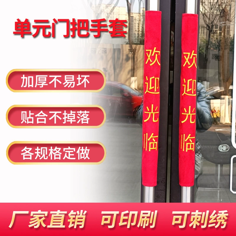 Прямые поставки с фабрики Толстая Двусторонняя бархатная дверная ручка, перчатка, стеклянная дверная ручка, защитная крышка, входная дверь, противоскользящий антифриз