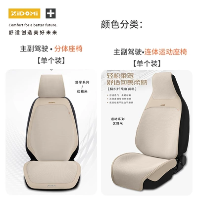 【Linen】Four-Season Universal Car Linen Seat, Seat cushion, seat cover - super-hua-xing-single-driver-and-passenger