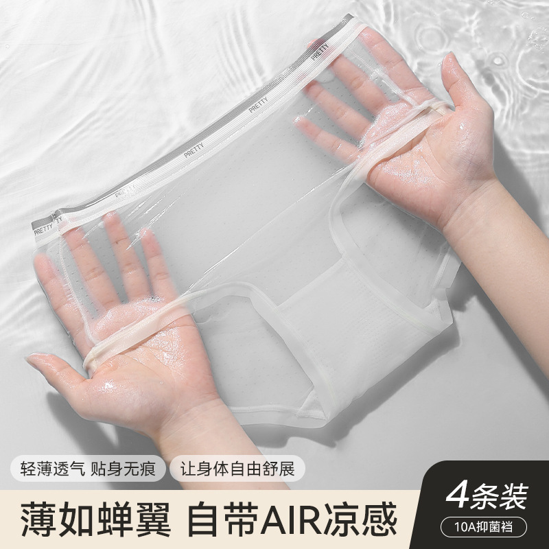 Quick-Drying Underwear for Women 2025 Summer Thin Ice Silk Seamless Non-Pinching Fitness Special Cotton Antibacterial Crotch Triangle Shorts Quick-Drying Underwear for Women 2025 Summer Thin Ice Silk Seamless Non-Pinching Fitness Special Cotton Antibacterial Crotch Triangle Shorts