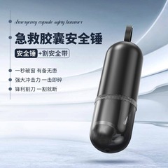 众横汽车应急安全锤车载多功能破窗器车载逃生救生锤紧急敲玻璃