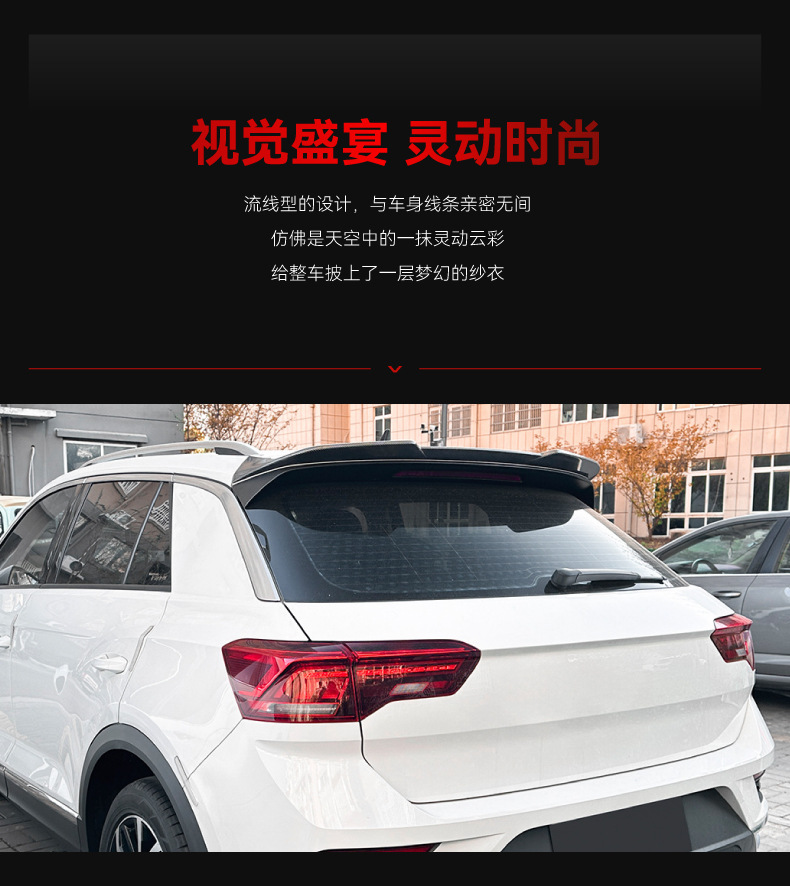 Applicable to 2017 Volkswagen T-Roc Tange Small Tail Top Wing Rear Spoiler Fixed Wind Wing Car Sticker Cross-border Modified Parts