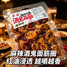 酒鬼烤面筋爆辣味香辣劲道湖南风味怀旧解馋休闲零食独立包装批发