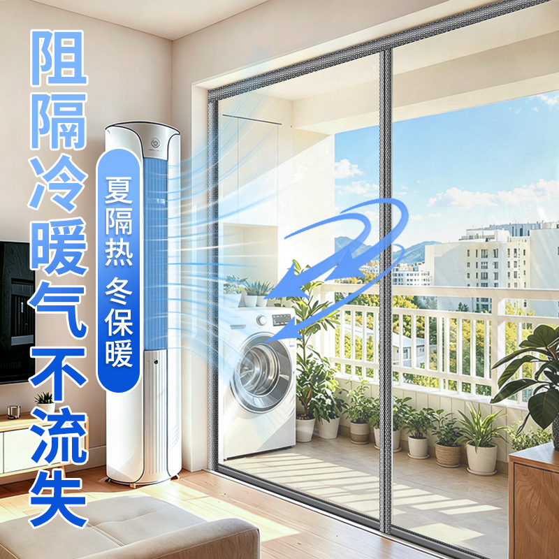 Thick anti-mosquito door curtain, prevents air leakage, air conditioning wind-blocking, transparent balcony door partition, plastic, no-drill installation, home use curtain