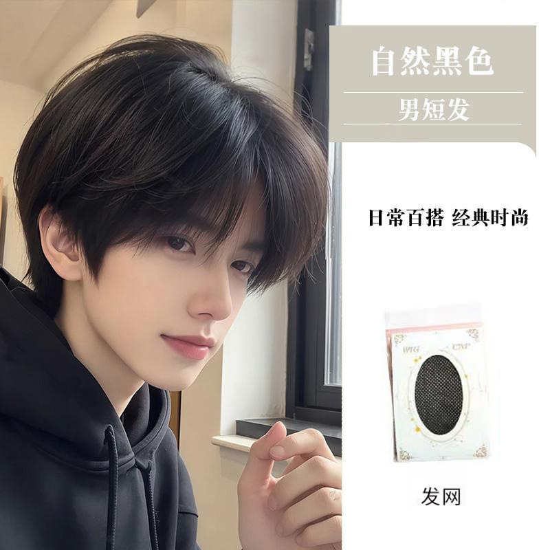 假发男生微分碎盖少年感短发韩版男氛围感自然蓬松仿真发全头套|undefined