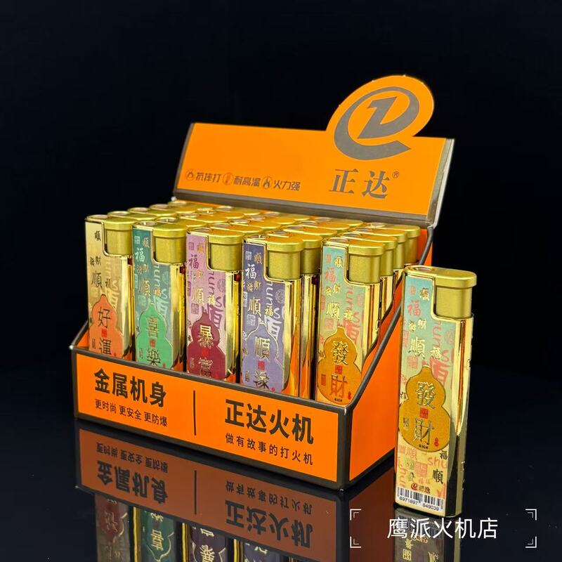 Zhengda T02 Lighter, Minimum Order Quantity of One Piece, Metal Iron Shell, Direct Injection, Windproof Blue Flame, Suitable for Supermarkets and Convenience Stores, Chinese Style
