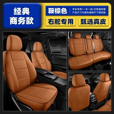 Modelə uyğun (Original) oturacaq örtükləri — Kong version of overseas right rudder - hk-versionoverseasright-hand-drive-saddle-brown-five-seats-nappa-leather-fully-surrounded-by-front-and-rear-rows
