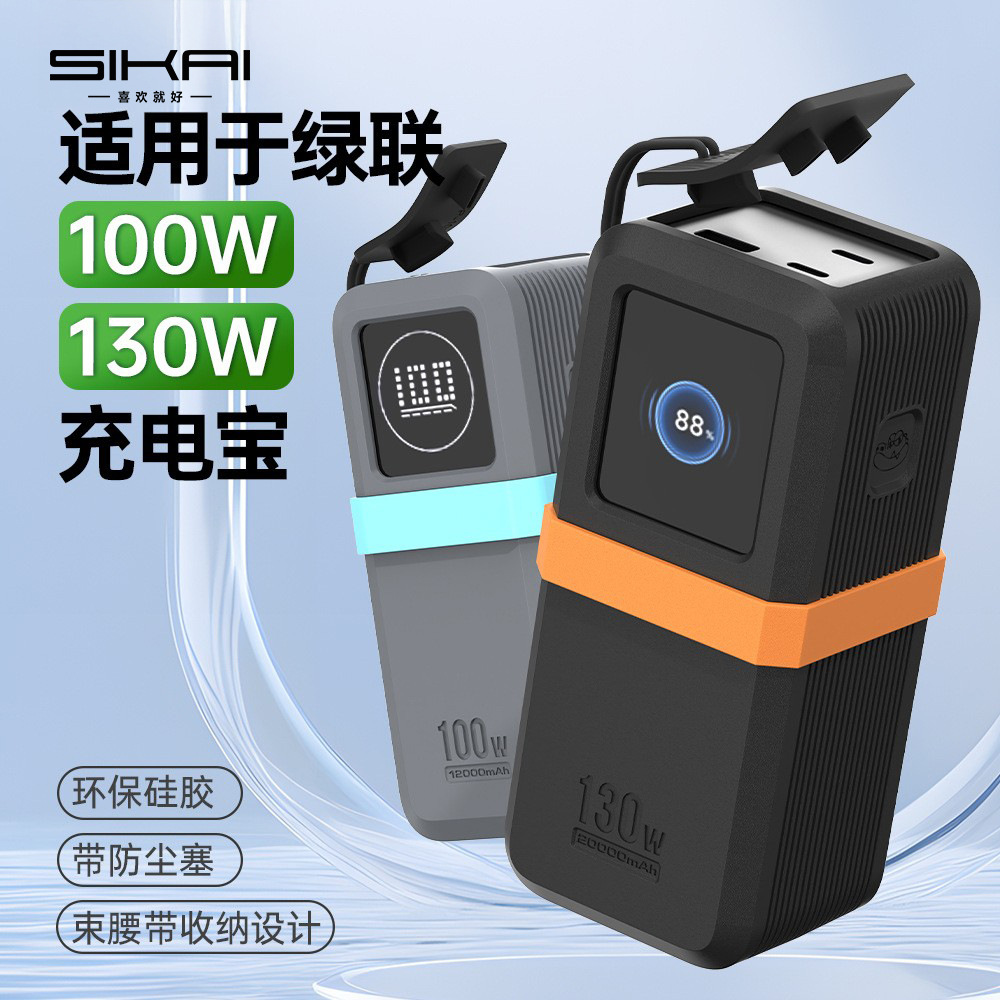 Suitable for Greenlink Power Bank Protective Case 130W100W Energy Series Thickeneded Silicone Anti-Fall and Anti-Slip Shell