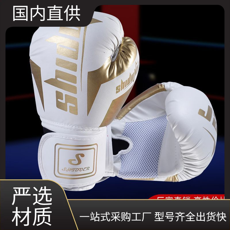 Boxing Gloves Adult Professional Training Gloves Men's and Women's Sandbag Fighting Gloves Muay Thai Fighting Children's Gloves