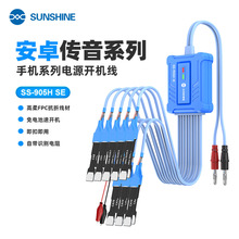 新讯SS-905H SE适用华为三星传音小米安卓系列维修专用电源开机线