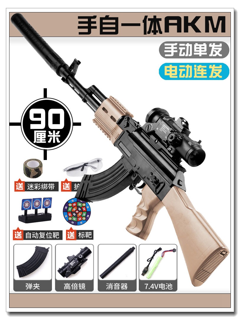 【Standard】Sand color AK47【Manual electric】