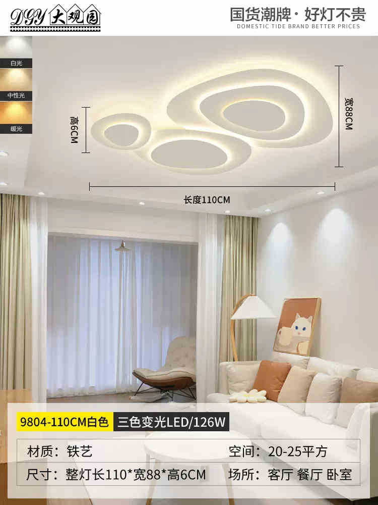 Luz de sala de estar moderna y minimalista sala de estar lámpara de techo lámpara principal Zhongshan lámpara de dormitorio minimalista creativa lámpara 270L