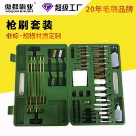 优选铜刷通用枪支清洁套件 枪刷清洁工具枪刷清洗组套