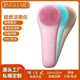 电子美容仪;其他美体瘦身;润眼仪