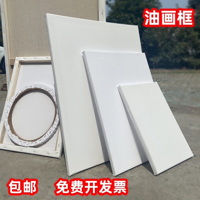 Oil painting frame wholesale texture painting frame oil canvas frame canvas painting frame oil painting inner frame acrylic canvas frame oil painting board