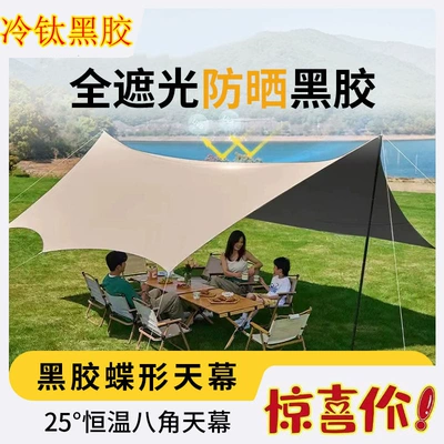 Vinyl Canopy Tent Outdoor Camping Sunshade Portable Sun Protection Rain Shelter Uv-Resistant Silver-Coated Beach Tarp