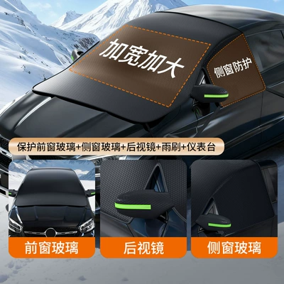 Car snow shield – car sunshade snow shield lengthened