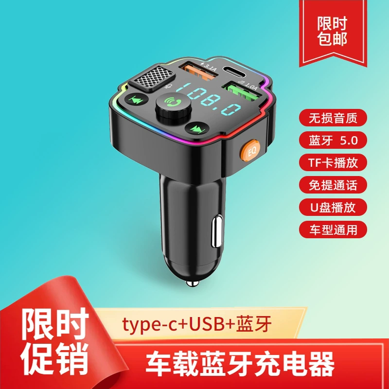 Автомобильное зарядное устройство Q8 для зарядки через прикуриватель, быстрая зарядка, Bluetooth MP3-плеер, без потерь качества звука, ограниченное предложение