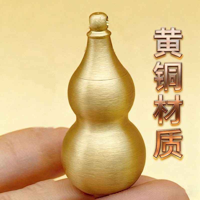 黄铜葫芦招财乌龟好运葫芦日进斗金有福算盘百福缸钥匙扣配件批发|undefined