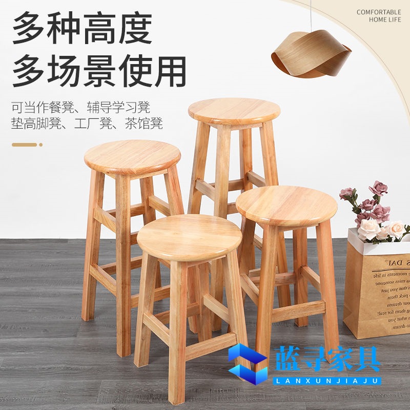 Solid Wood Stool Round Stool Home Lemon Tea Factory Student Dance Dining Bar Chair Super High Stool Wooden Ladder Bench